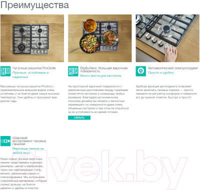 Газовая варочная панель Gorenje GT642AXW