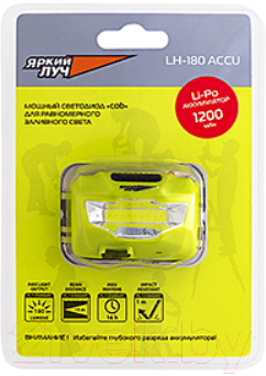 Фонарь Яркий Луч Accu / LH-180