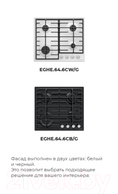 Газовая варочная панель Maunfeld EGHE.64.6CW/G