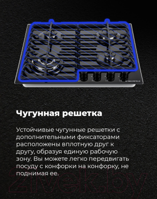 Газовая варочная панель Maunfeld EGHG.64.63CB2/G