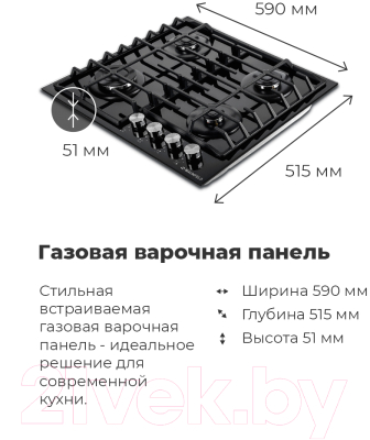 Газовая варочная панель Maunfeld EGHG.64.6CB/G