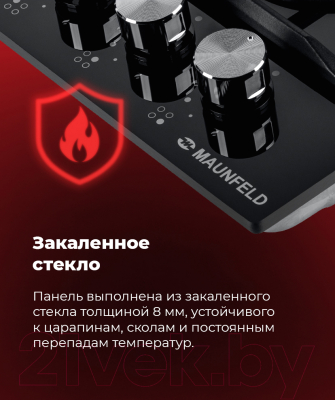 Газовая варочная панель Maunfeld EGHG.64.6CW/G