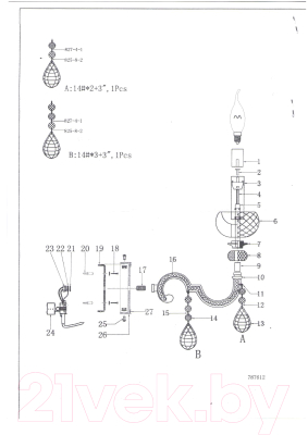 Бра Lightstar Montare 787612