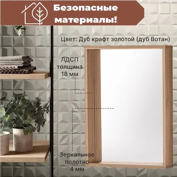 Зеркало Акваль Лофт / В2.4.04.5.0.0