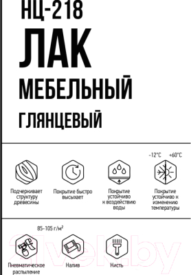 Лак Lida НЦ-218