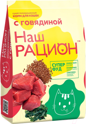 Сухой корм для кошек Наш рацион Для взрослых кошек с говядиной - фото