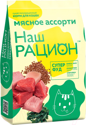 Сухой корм для кошек Наш рацион Для взрослых кошек мясное ассорти - фото