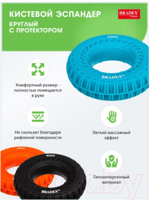 Эспандер Bradex SF 0568