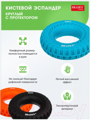 Эспандер Bradex SF 0569