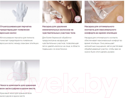 Эпилятор Philips BRE715/00