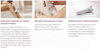 Эпилятор Philips BRE730/10