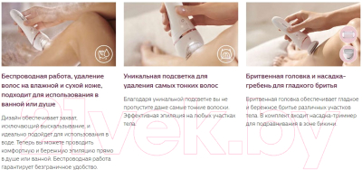 Эпилятор Philips BRE730/10