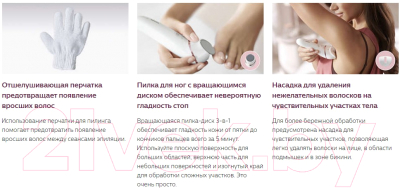 Эпилятор Philips BRE730/10