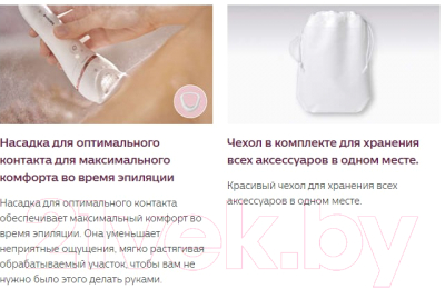 Эпилятор Philips BRE730/10