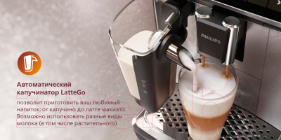 Кофемашина Philips EP4346/70