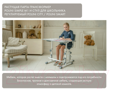 Стул детский Polini Kids City Smart (L, белый/розовый)