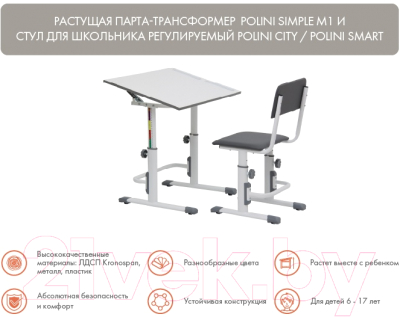 Стул детский Polini Kids City Smart (L, белый/розовый)