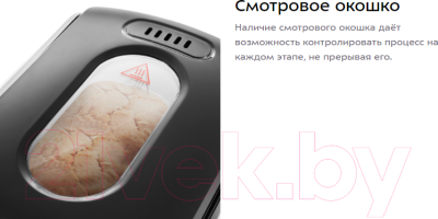 Хлебопечка Kitfort KT-305