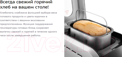 Хлебопечка Kitfort KT-305