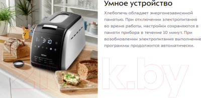 Хлебопечка Kitfort KT-305