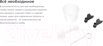 Хлебопечка Kitfort KT-305