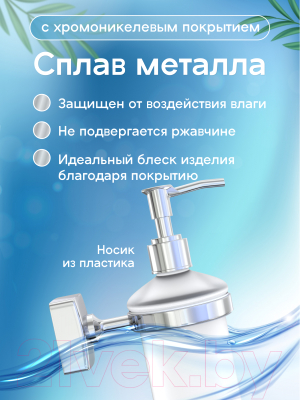 Дозатор для жидкого мыла FORA Keiz K021