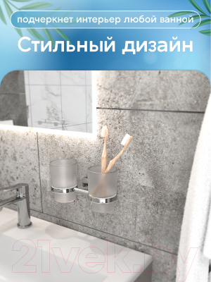 Набор стаканов для зубной щетки и пасты FORA K039