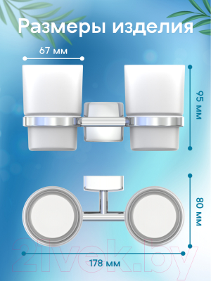 Набор стаканов для зубной щетки и пасты FORA K039