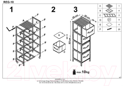 Система хранения Halmar REG10 28x26x83