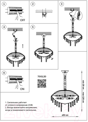 Люстра Osgona Classic 700120