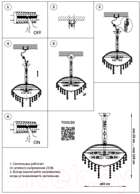 Люстра Osgona Classic 700150