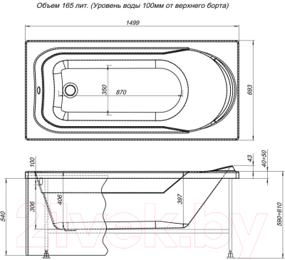 Ванна акриловая Aquanet West 150x70 (с каркасом и экраном)