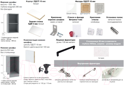 Готовая кухня ДСВ Дуся 2.0