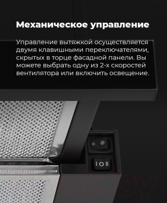 Вытяжка телескопическая Maunfeld VS Fast Glass 60