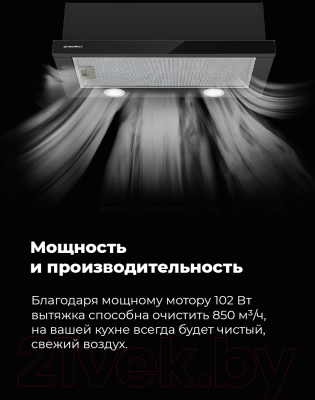 Вытяжка телескопическая Maunfeld VS Fast Glass 60