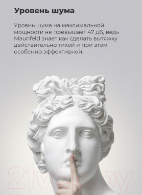 Вытяжка телескопическая Maunfeld VS Fast Glass 60