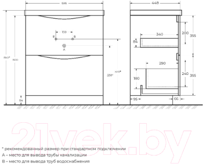 Тумба под умывальник BelBagno MARINO-700-2C-PIA-BL-P