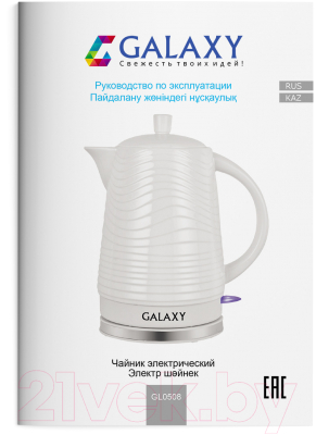 Электрочайник Galaxy GL 0508