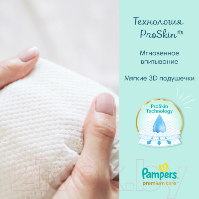 Подгузники детские Pampers Premium Care 1 Newborn