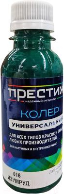 Колеровочная паста ПРЕСТИЖ №016 - фото