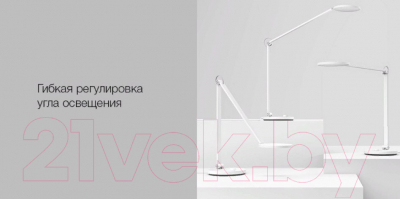 Настольная лампа Xiaomi Mi Smart LED Desk Lamp Pro BHR4119GL / MJTD02YL