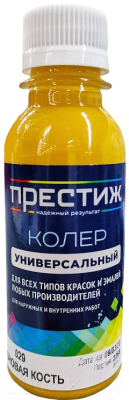 Колеровочная паста ПРЕСТИЖ №029 - фото