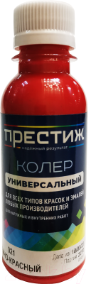 Колеровочная паста ПРЕСТИЖ №021 - фото