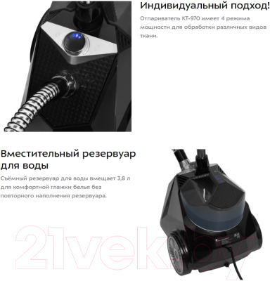 Отпариватель Kitfort KT-970