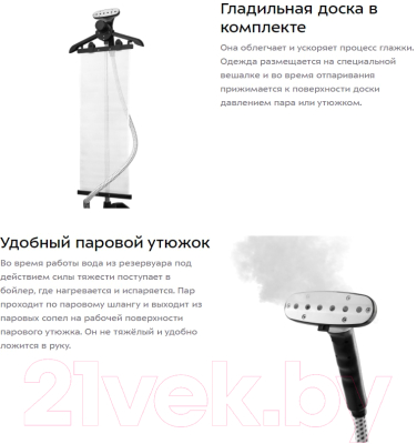 Отпариватель Kitfort KT-970