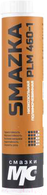 Смазка техническая VMPAUTO МС PLM 460-1 / 1050 - фото