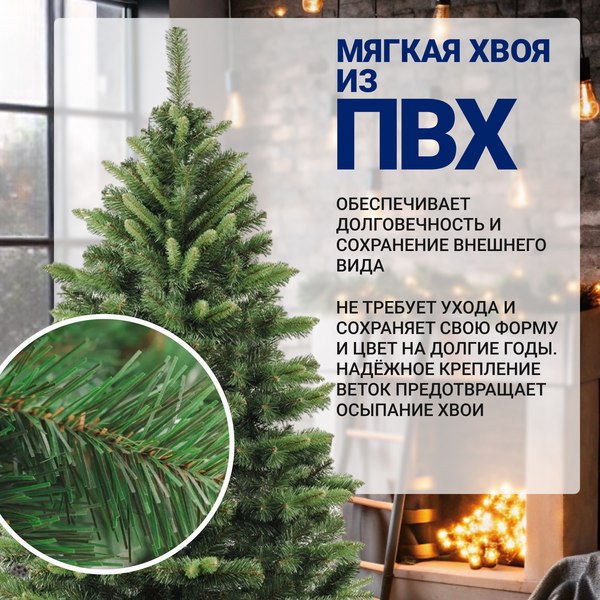 Ель искусственная Бифорес Сибирь / СИ 160