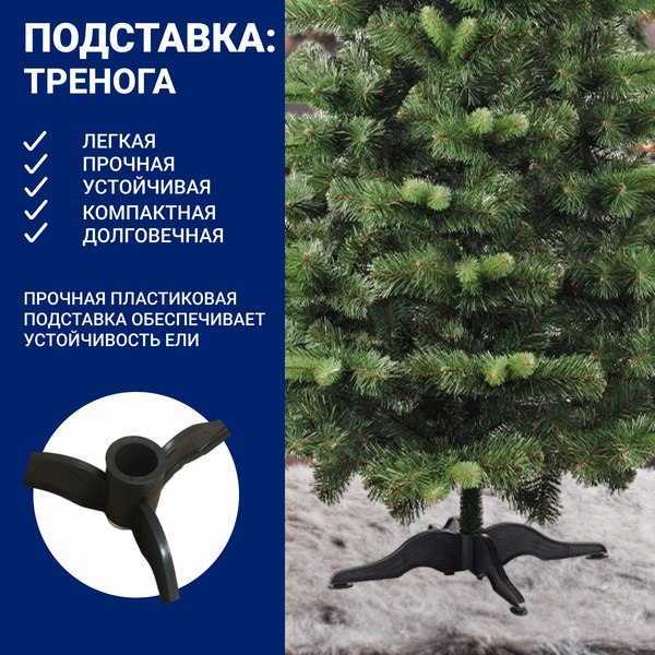 Ель искусственная Бифорес Сибирь / СИ 160