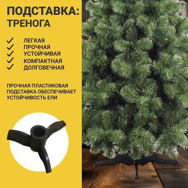 Ель искусственная Бифорес Арктика / АР 100