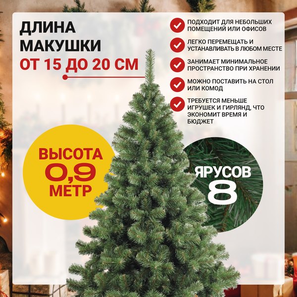 Ель искусственная Бифорес Арктика / АР 100